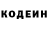 Codein напиток Lean (лин) PJ Playhouse