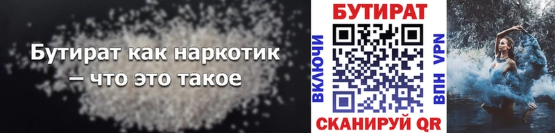 БУТИРАТ BDO 33%  продажа наркотиков  Шлиссельбург 