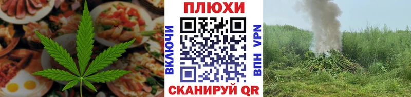 Cannafood марихуана  Шлиссельбург 