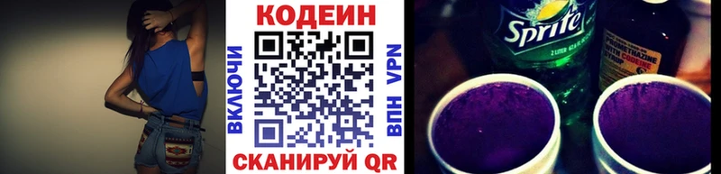 Кодеиновый сироп Lean Purple Drank  Шлиссельбург 
