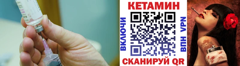 КЕТАМИН VHQ  Шлиссельбург 