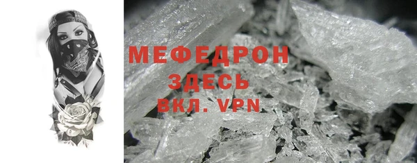 мефедрон Беломорск