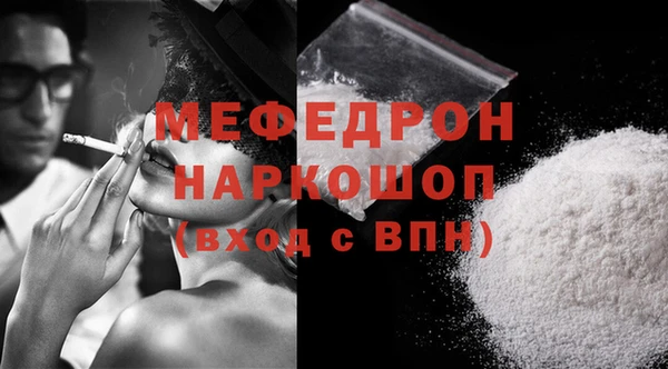 мефедрон Беломорск