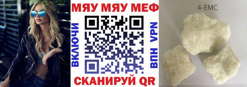 Мефедрон кристаллы  Шлиссельбург 